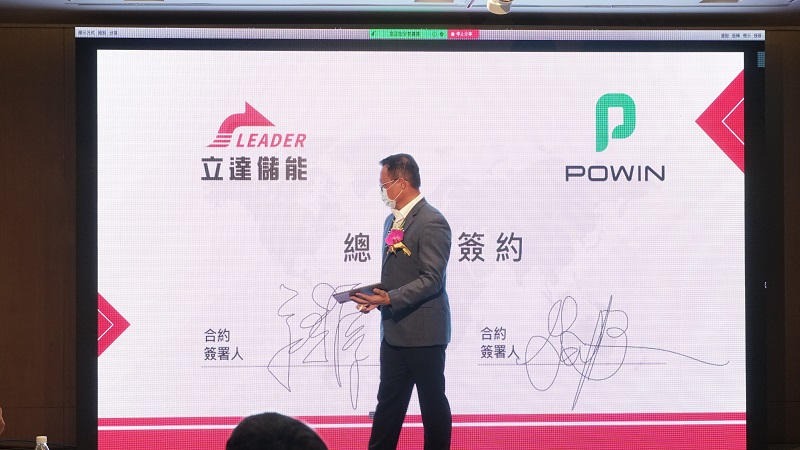 立達儲能莊董與美國POWIN視訊簽約