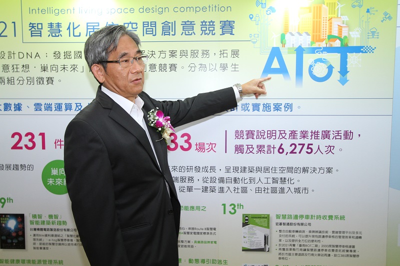 內政部建築研究所王榮進所長分享,第十四屆「創意狂想巢向未來」智慧化居住空間創意競賽主旨鼓勵參賽者運用AIoT與AI等技術,對未來生活情境需求提出創新應用服務。