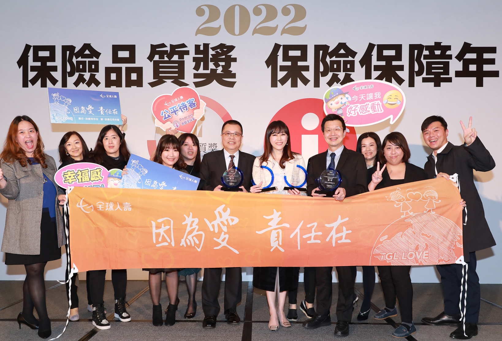 秉持「因為愛 責任在」的品牌理念,全球人壽積極提升保險業務服務品質與落實公平待客,強化保戶關懷與整合數位服務,同時推動各式公益與體育活動。(全球人壽提供)