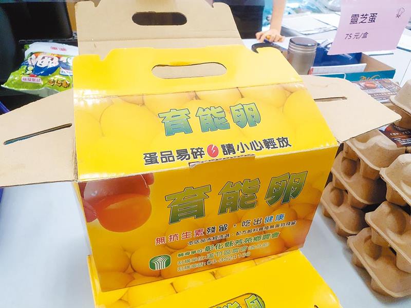 蘆竹區農會熱銷產品箱裝蛋「育能卵」,因價格平價超受消費者歡迎,平均每月可賣3千多盒,而且若保留紙箱給農會回收,每個紙箱還能再換2顆蛋。(陳夢茹攝)