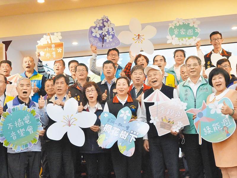 花蓮縣政府客家事務處昨舉辦「2022賞桐一期一會~桐花樹下音樂季」啟動儀式,宣布花蓮桐花季將在4月正式登場。(羅亦晽攝)