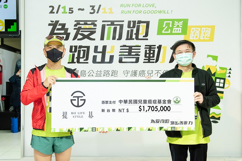 2022提碁公益環台路跑順利圓滿落幕,全台近千位跑友響應累積15,007公里,170萬善款全數捐贈「兒癌基金會」,共計幫助超過百位兒癌病友! (圖/提碁提供)