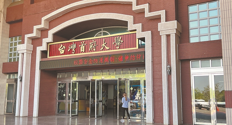 台灣首府大學將停辦,校方這周陸續邀集學生、教職員工,開會說明相關安置計畫,但皆未有共識。(張毓翎攝)