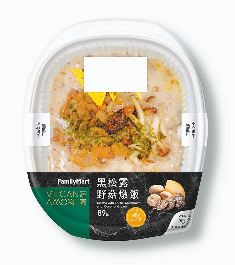 全家「黑松露野菇燉飯」89元。(全家提供)