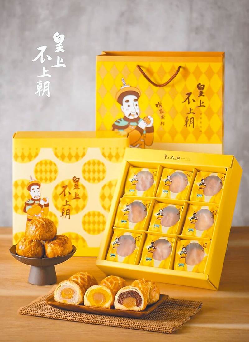 京站推出皇上不上朝「菠蘿蛋黃酥9入盒」,推薦價690元。(京站提供)