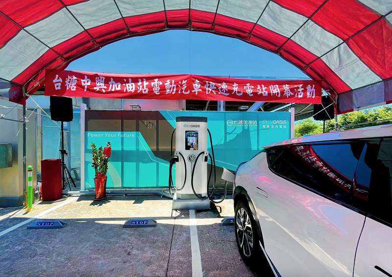 台糖加油站首座電動車充電站上線,採用180 kW超充裝置,搭配CCS1及CCS2充電槍頭,本場域也是與電動車充電服務領導品牌EVOASIS共同打造。