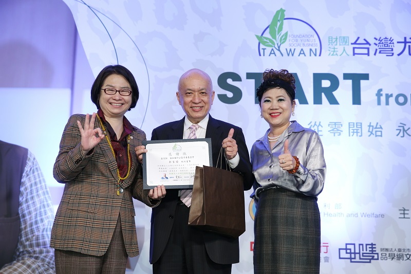 台灣尤努斯基金會蔡慧玲董事長(左一)、王絹閔執行長(右一)頒贈感謝狀予台新銀行慈善基金會鄭家鐘執行董事。 (圖/台灣尤努斯基金會提供)