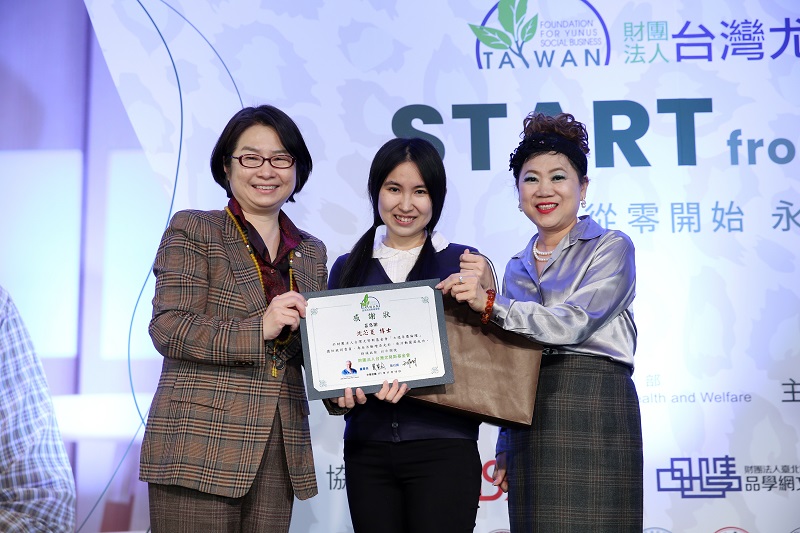 台灣尤努斯基金會蔡慧玲董事長(左一)、王絹閔執行長(右一)頒贈感謝狀予公益慈善家沈芯菱博士。(圖/台灣尤努斯基金會提供)