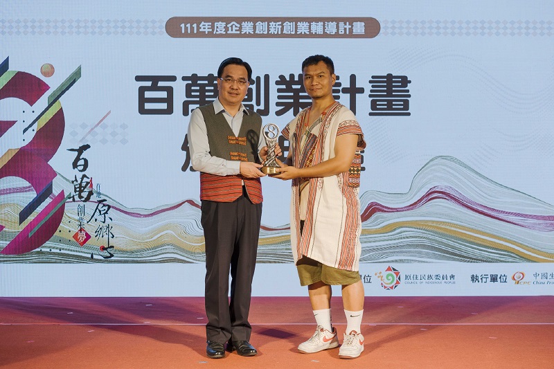 由原民會夷將‧拔路兒 Icyang‧Parod 主任委員,頒發20 組新創企業家獎盃予以獎勵。
